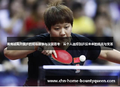 /uploads/images/20260525/huang-hai-cheng-li-kai-guo-ping-de-bei-hou-gu-shi-yu-shen-ceng-si-kao-cong-ge-ren-xuan-ze-dao-ping-tan-wei-lai-de-tiao-zhan-yu-bian-ge.webp